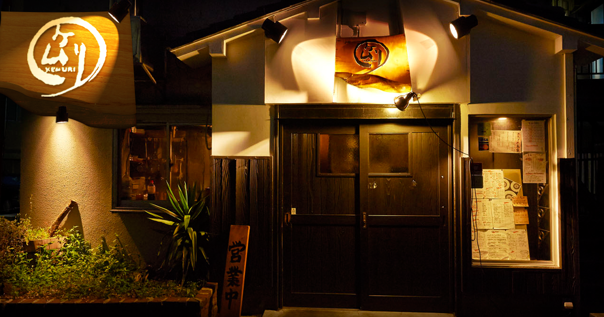 東京都内に三店舗ある人気の居酒屋「ケムリ」グループの写真(東京都文京区)